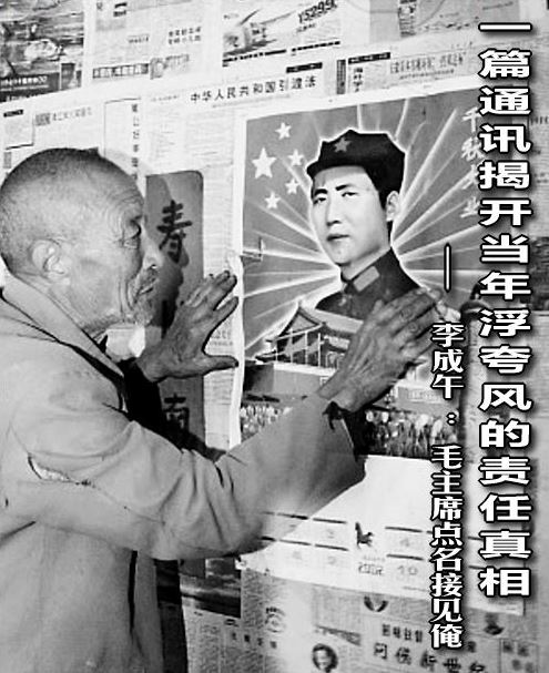 李成午老人